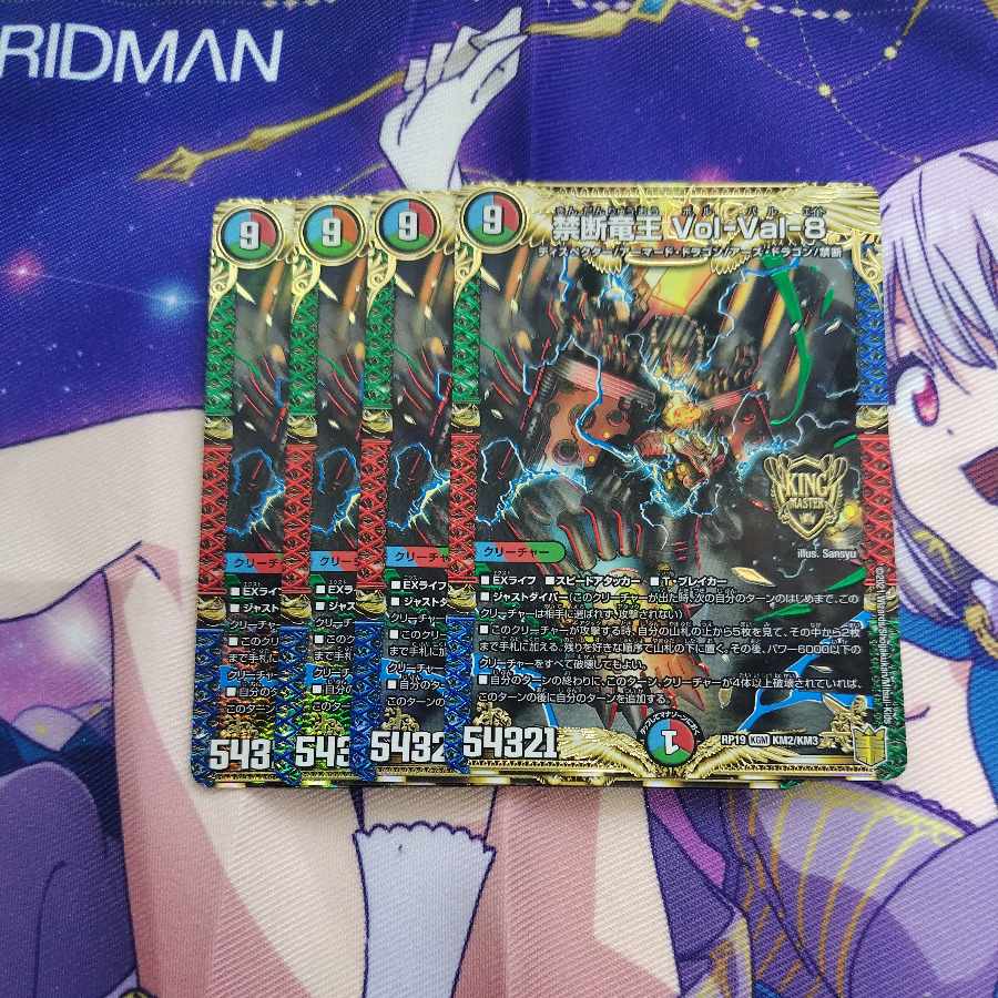 Forbidden Dragon King Vol-Val-8 KGM M16/M40