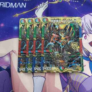 Forbidden Dragon King Vol-Val-8 KGM M16/M40