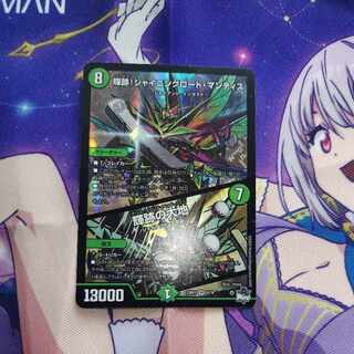 Shining Road Mantis! Shining Lord Mantis｜The Land of Bright Traces VR 6/74