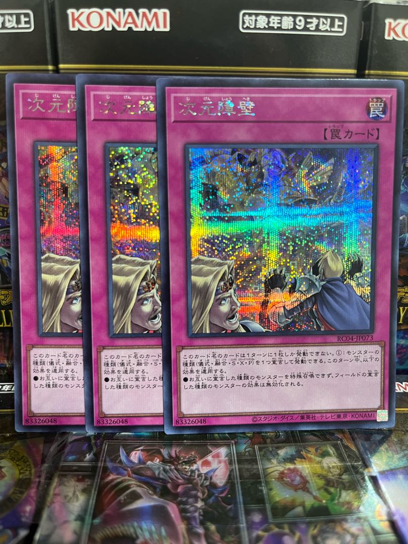Yu-Gi-Oh Studio 3842 Dimensional Barrier Secret Rare JP073 Rare Collection 4