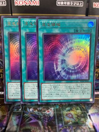 遊戯王スタジオ 3846 混沌領域 ウルトラレア JP066 レアコレ4