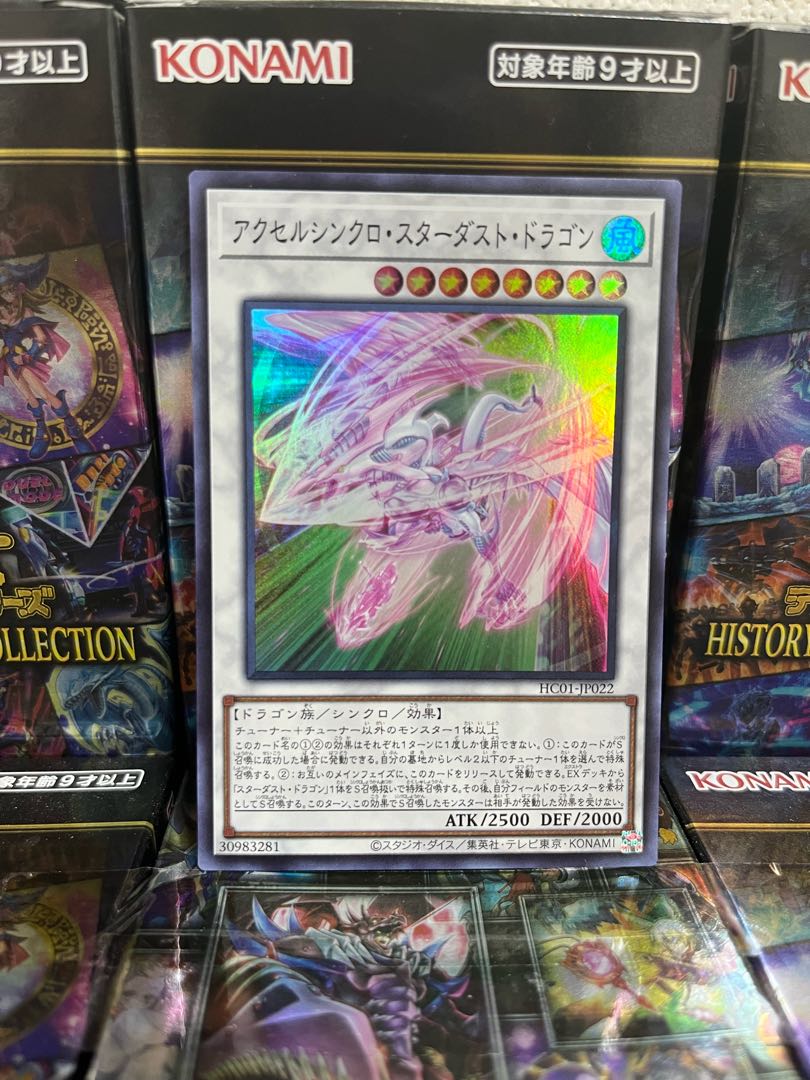 Yu-Gi-Oh Studio 3852 Accel Synchro Stardust Dragon Super Rare JP022 1 copy