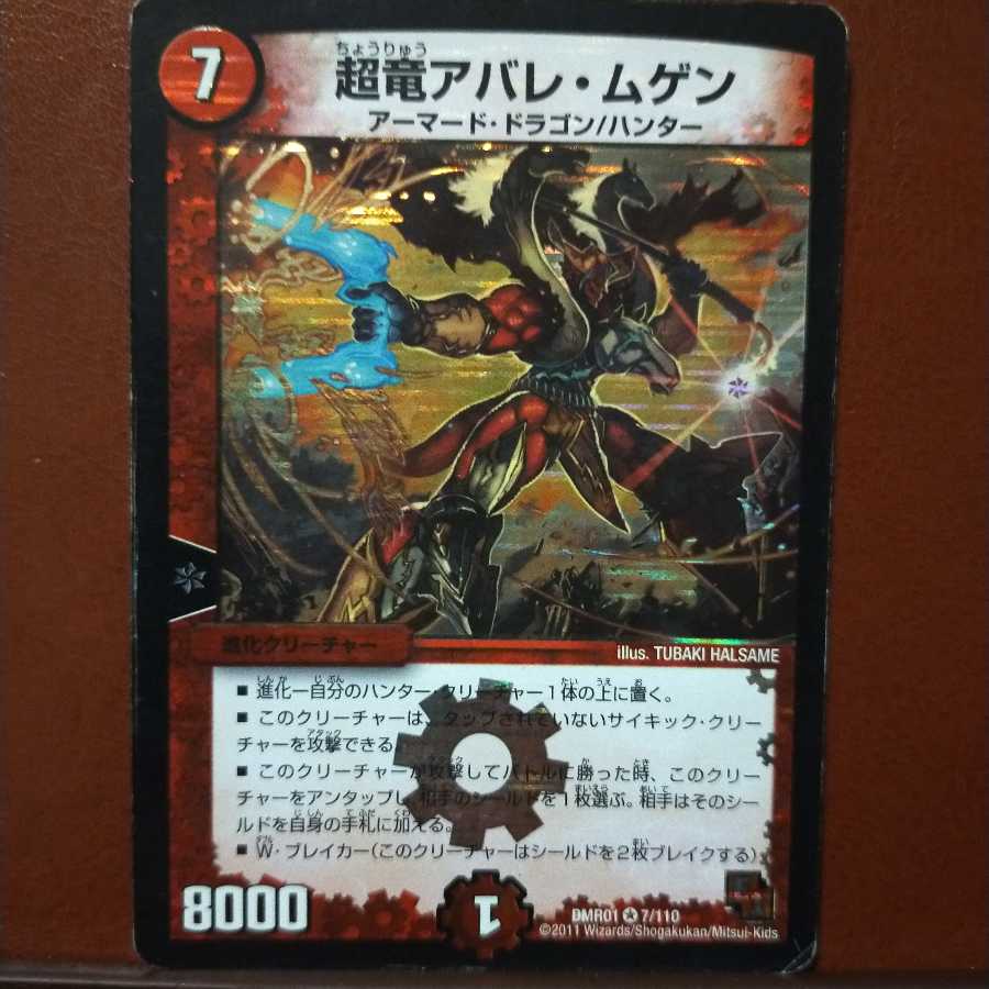 Set Discount Psychic Dragon Avare Mugen