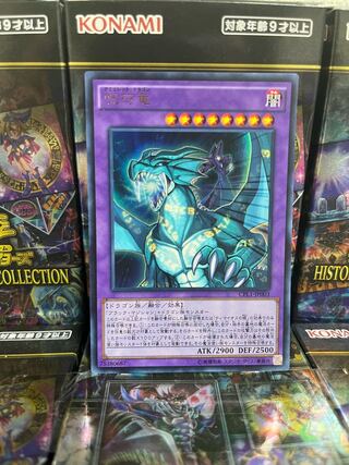 Yu-Gi-Oh Studio 3856 Amulet Dragon Ultra Rare JP003 1 copy