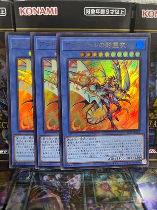 Yu-Gi-Oh Studio 3857 Nekroz of Areadbhair Ultra Rare JP014