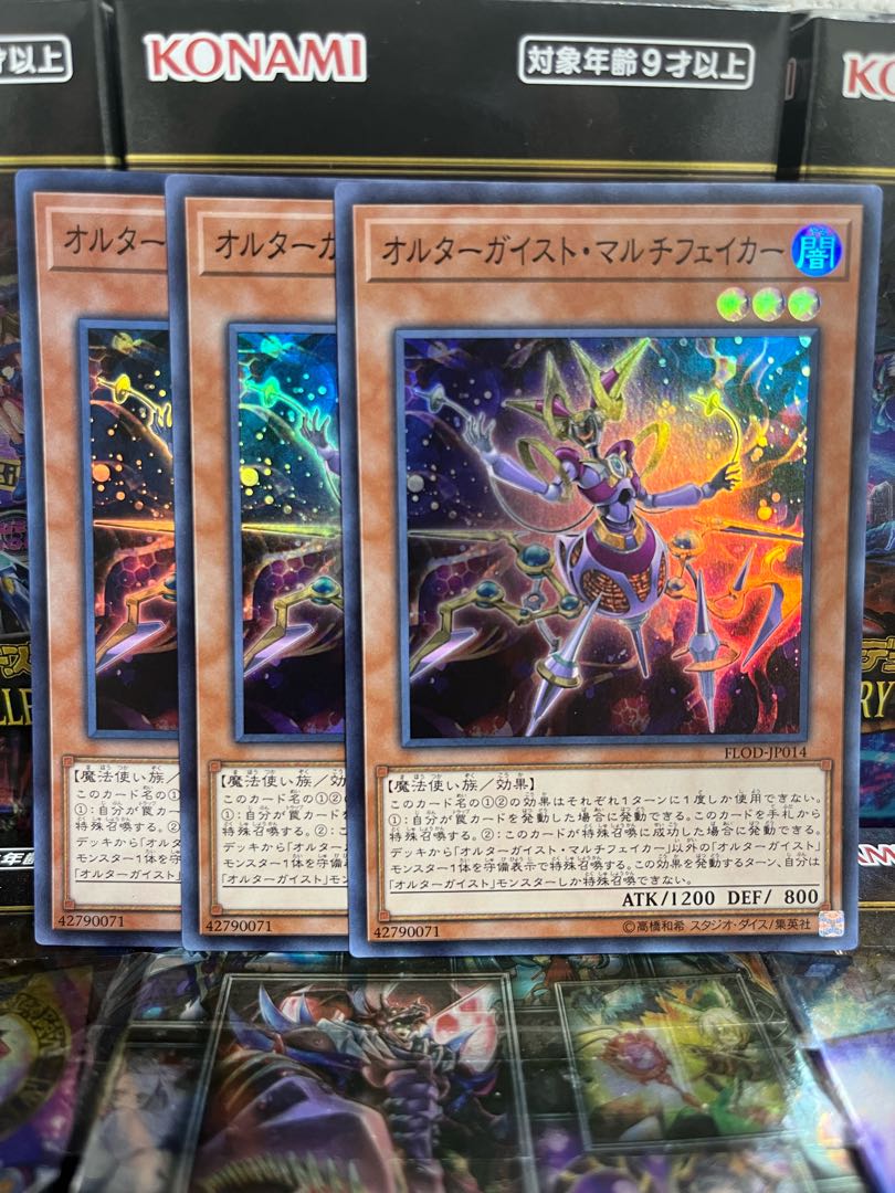 Yu-Gi-Oh Studio 3862 Altergeist Multifaker Super Rare JP014