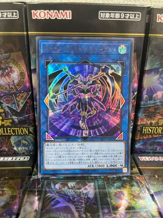 遊戯王スタジオ 3866 オルターガイスト・メモリーガント ウルトラレア JP003 1枚