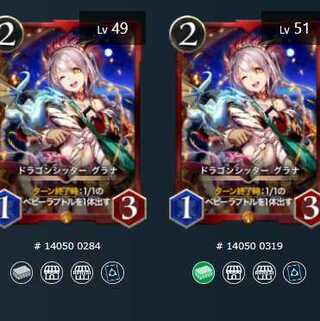 【2枚】ドラゴンシッター グラナ