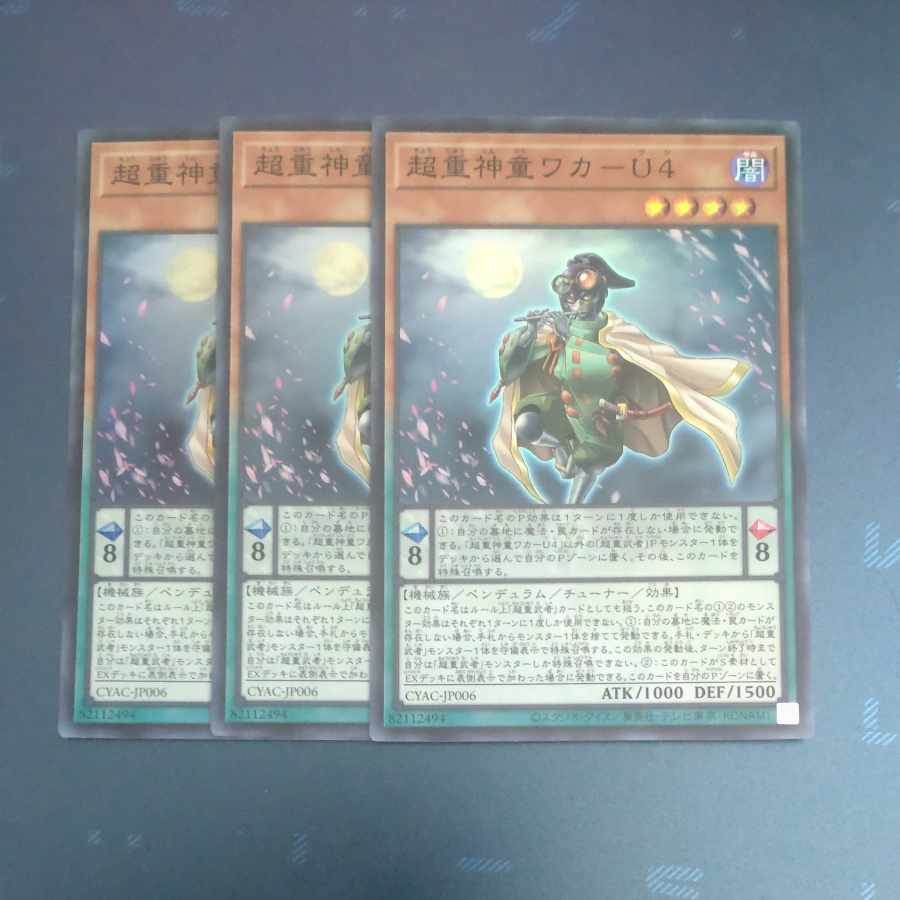 Psychic Heavy Goddaughter Waka-U4 Super Rare JP006✕3 [Mokurindo].