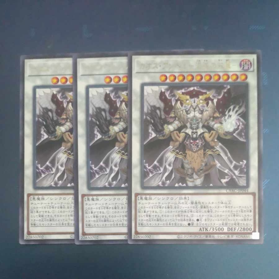 Chaos Angel - Twin Wings of Chaos - Rare JP044✕3 [Mokurindo