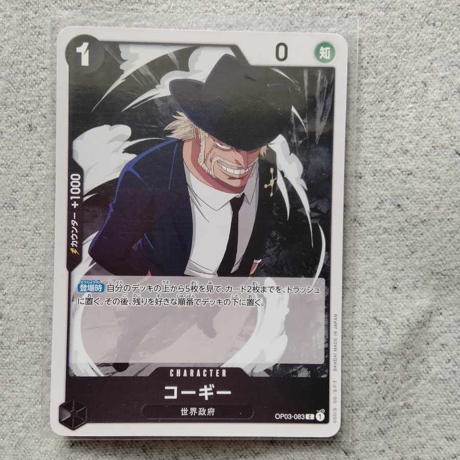 One Piece Card Game Corgi