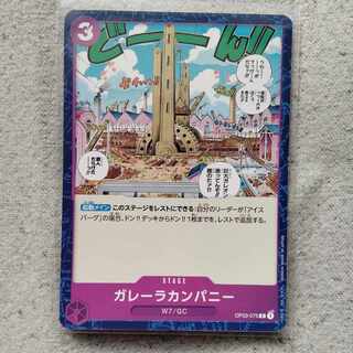 One Piece Card Game Galera Company