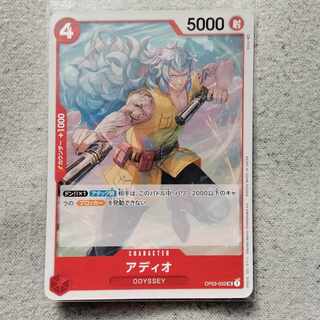 One Piece Card Game Adio