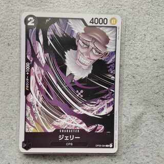 One Piece Card Game Jerry