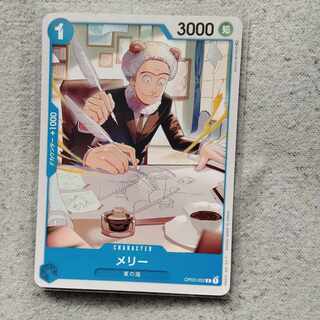 One Piece Card Game Merry