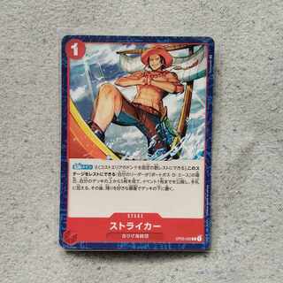 One Piece Card Game Striker