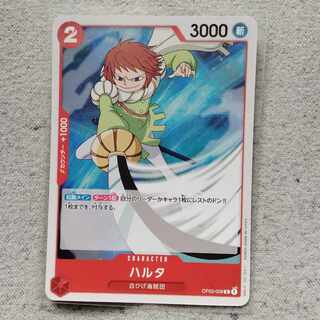 One Piece Card Game Harta