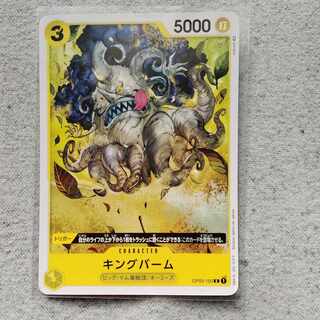 One Piece Card Game King Balm