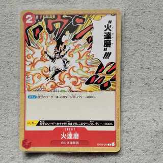 One Piece Card Game Fire Daruma