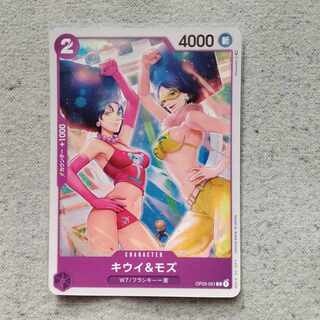 One Piece Card Game Kiwi & Shrike