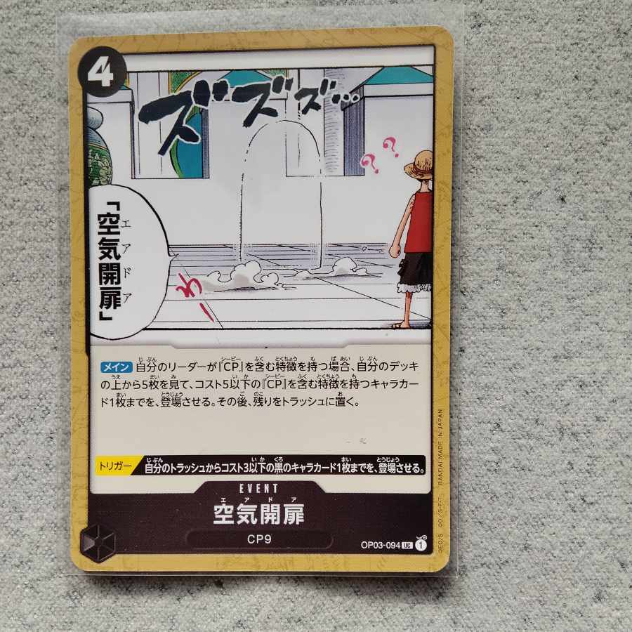 One Piece Card Game Air Opening Door