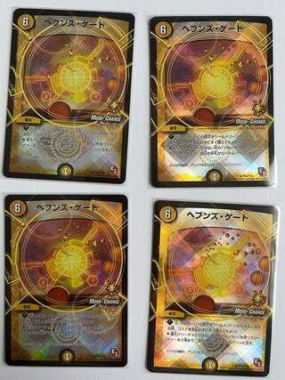 Heaven's Gate (MODE CHANGE) R-foil P44/Y10