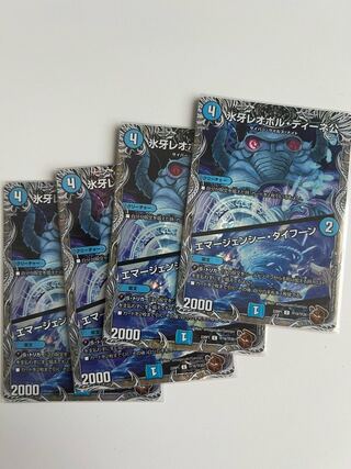 氷牙レオポル・ディーネ公｜エマージェンシー・タイフーン(銅トレジャー) C-foil TF16/TF20