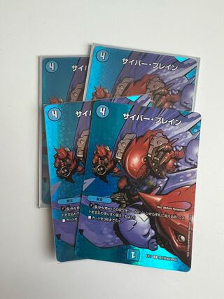 U-foil Psychic2/Psychic40 [2002].