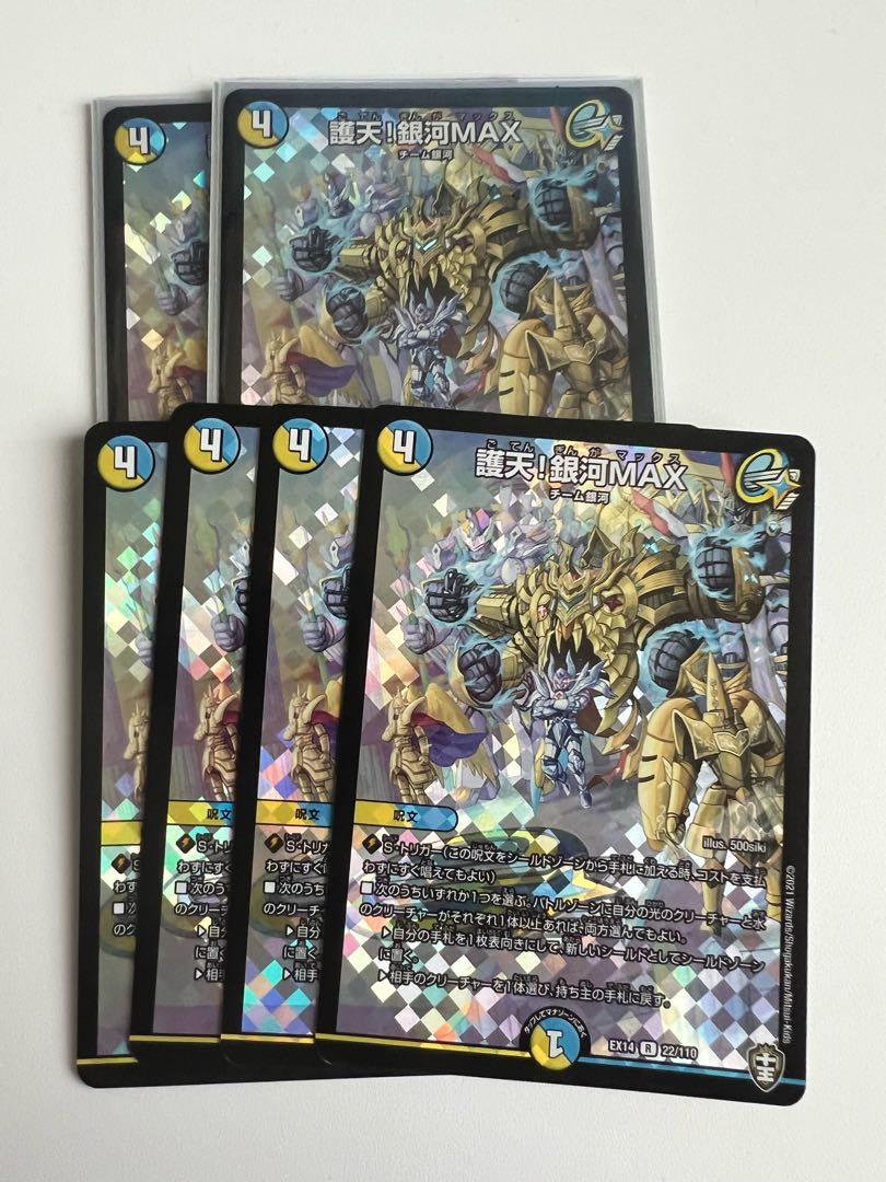 Proten! Ginga MAX R-foil 22/110