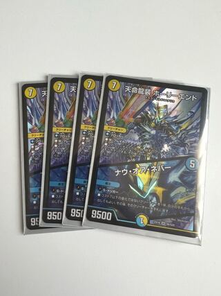 Tenmei Ryuzo Holy End｜Now or Never SR S6/S20