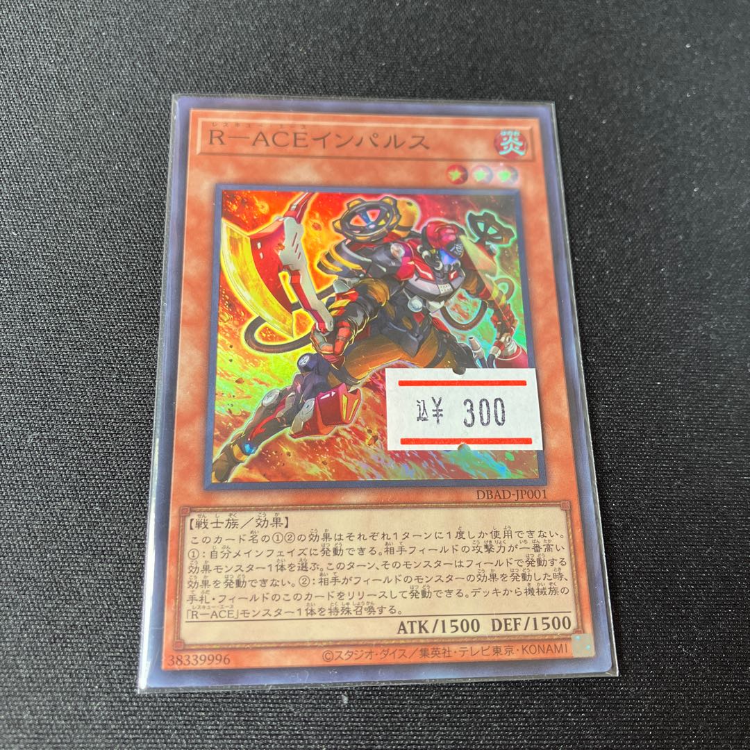 R-ACE Impulse Super Rare JP001 1 copy