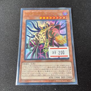 Earthbound Greater Linewalker Ultra Rare JP023 1 copy