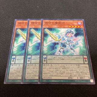 Ike's Yu-Gi-Oh!] 3 Harmonizing Magician