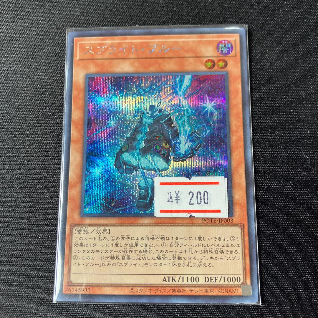Sprite Snubbull Secret Rare JP003 1 copy
