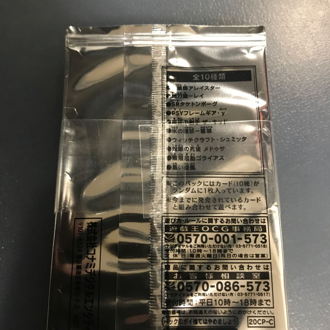 20thシークレットレア　チャレンジパック