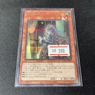 屋敷わらし シークレットレア JP017 1枚