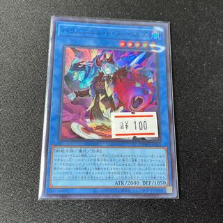 Balamnier de Nou Bianca's Super Rare 1 copy