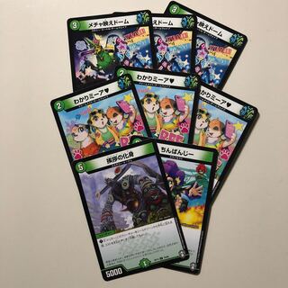 メチャ映えドーム わかりミーア