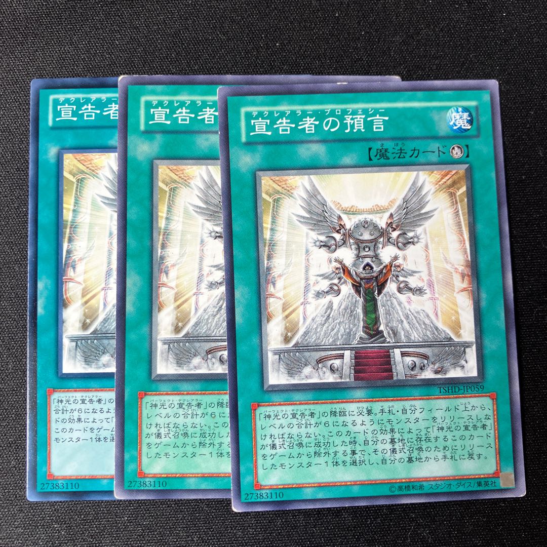 Dawn of the Herald Normal JP059 3 copies Special Price