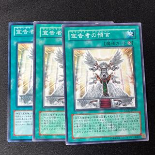 Dawn of the Herald Normal JP059 3 copies Special Price