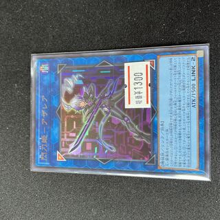 Senkohime - Azalea - Ultra Rare 1 copy, Special Price