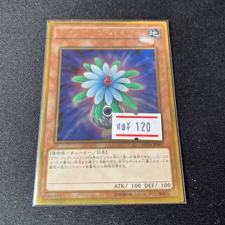 Glow-Up Bulb Gold Rare JP001 1 copy Special Price 1枚