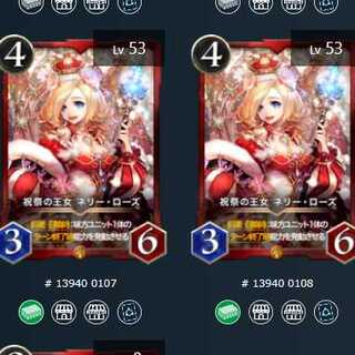 [販売5/31まで]【2枚】祝祭の王女　ネリー・ローズ