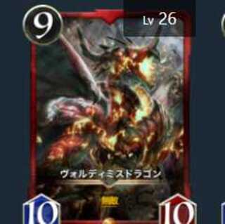 【2枚】ヴォルディミスドラゴン