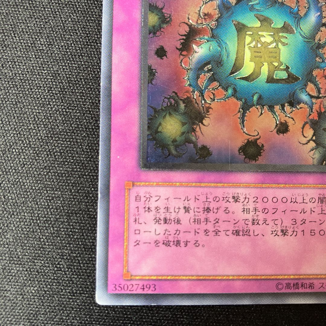 Deck Devastation Virus Ultimate Rare Relief 1 Special Price