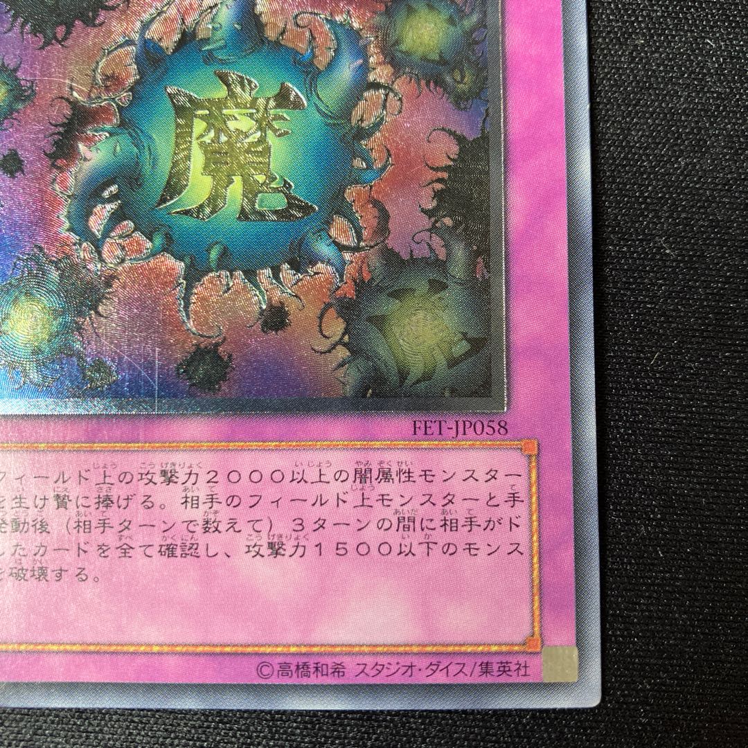 Deck Devastation Virus Ultimate Rare Relief 1 Special Price