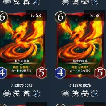 [販売5/31まで]【2枚】転生の炎鳥