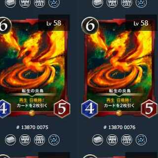 [販売5/31まで]【2枚】転生の炎鳥