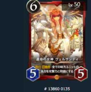 [販売5/31まで]【1枚】運命の女神　ヴェルザンディ