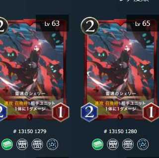 [2 sheets] Shelley of Lightning speed